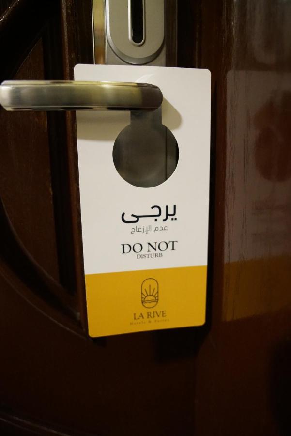 La Rive Hotels & Suites Dammam Ngoại thất bức ảnh